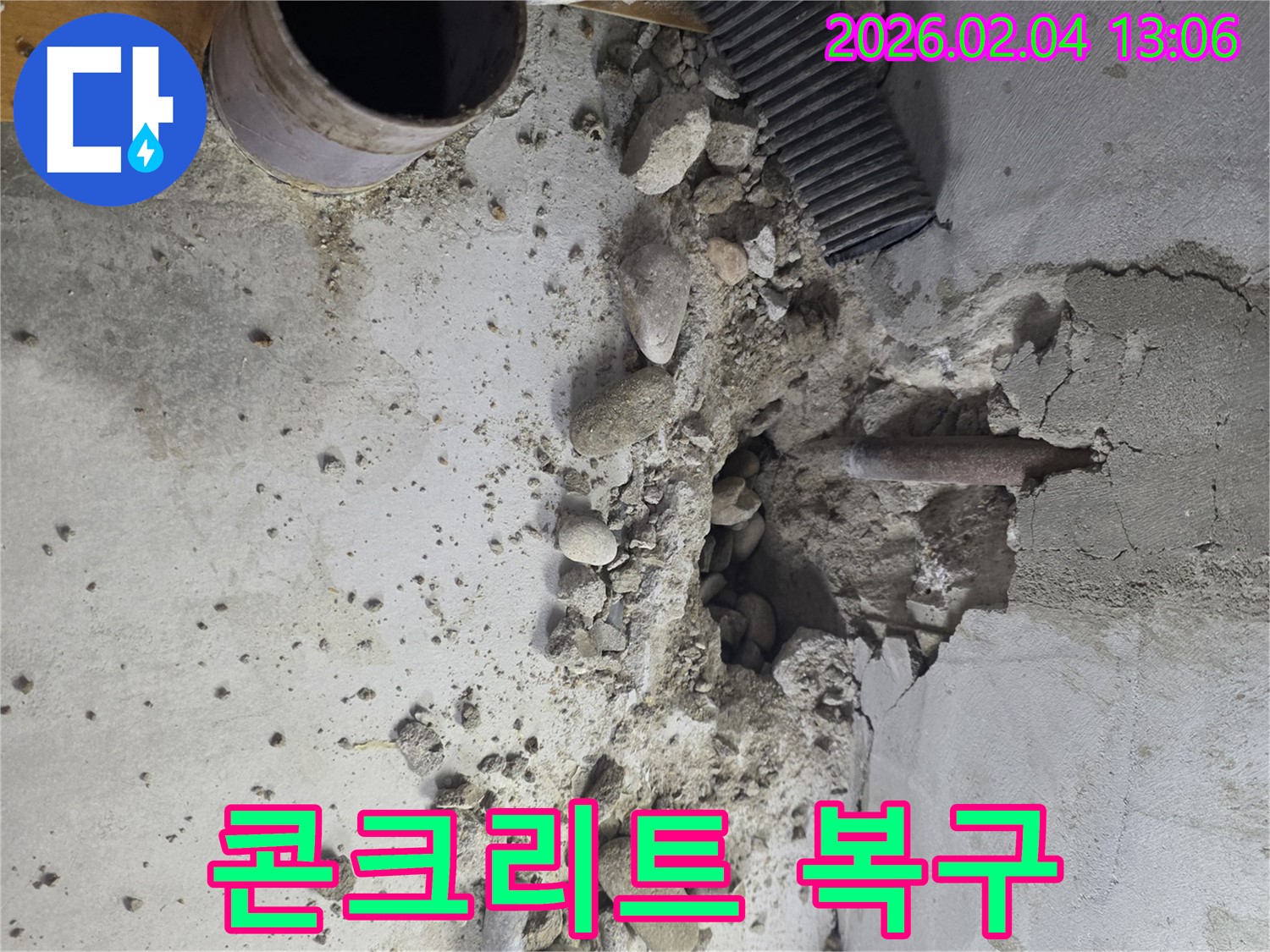 신월동 누수 공사 현장 - 깨진 콘크리트를 복구하고 완벽한 방수 작업을 진행하여 누수를 차단합니다.