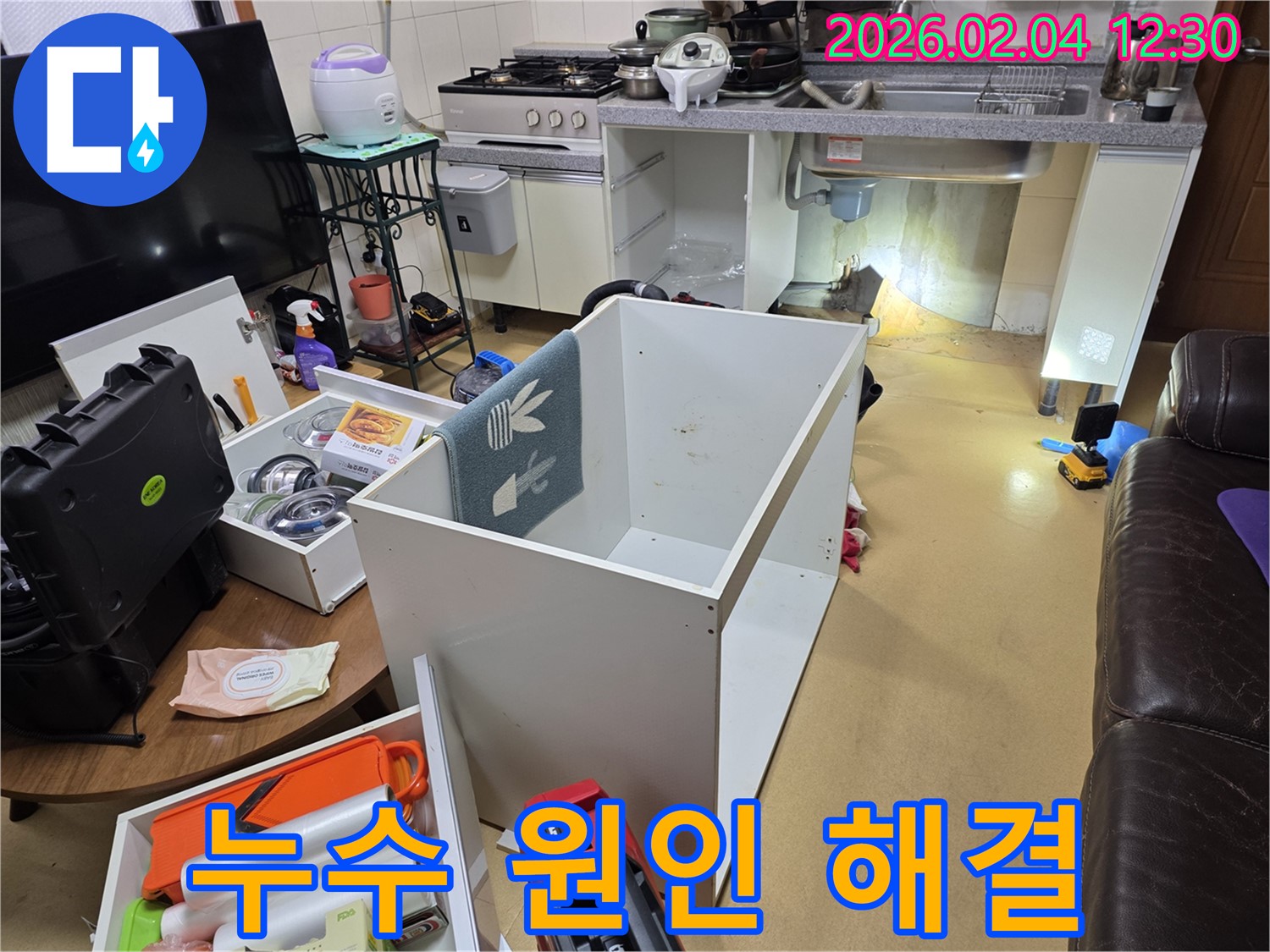 신월동 싱크대 누수 - 누수 원인 진단부터 완벽한 해결까지 책임지고 해결합니다.