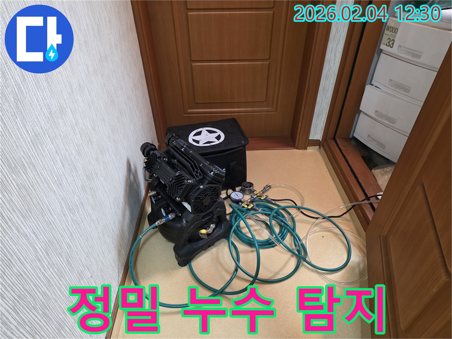 최첨단 누수 탐지 장비 - 압력 검사 장비를 사용하여 숨겨진 누수까지 찾아냅니다.