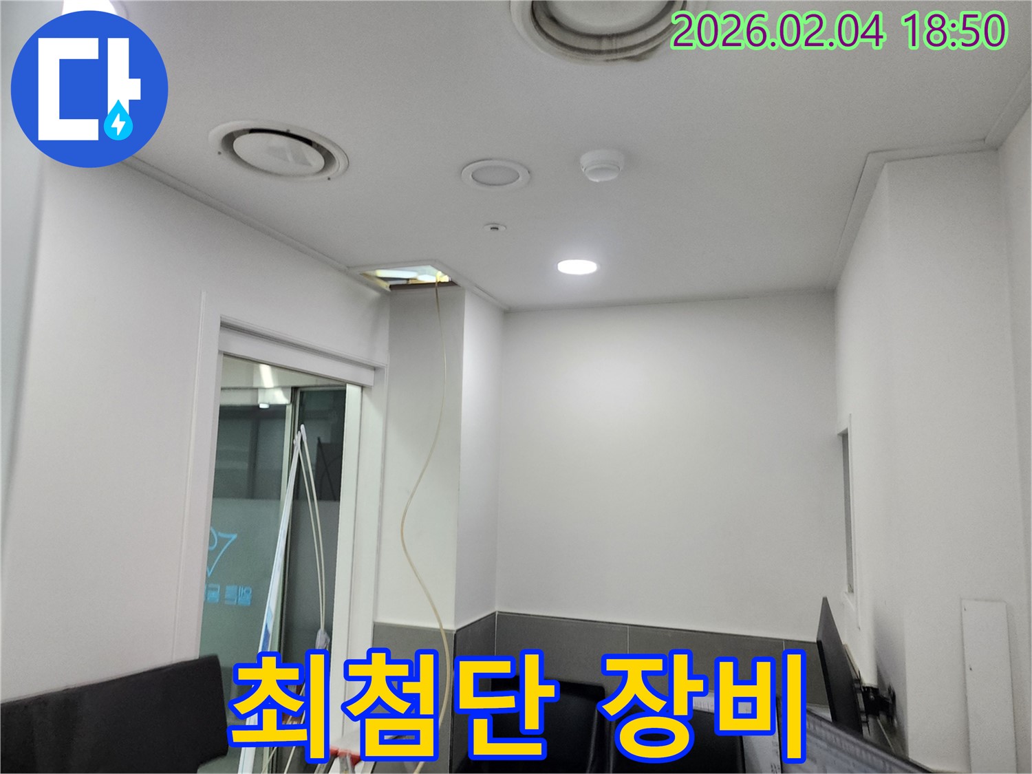 중구 누수탐지 - 최첨단 누수탐지 장비를 사용하여 숨은 누수까지 정확하게 찾아냅니다.