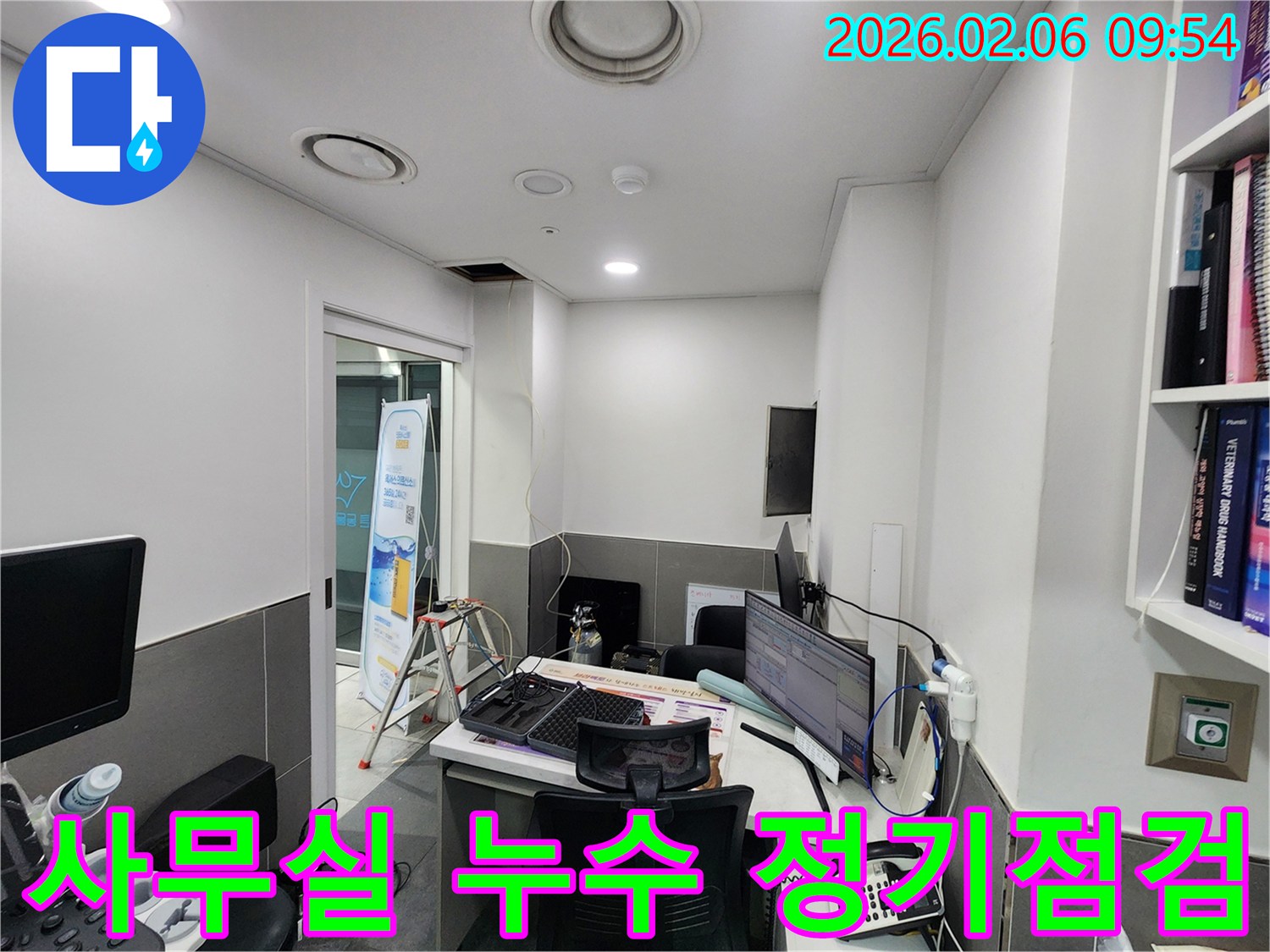 난계로 인근 사무실에서-천장 누수 발생을 예방하기 위해-정기적인 누수 점검을-진행하는 엔지니어의-작업 모습입니다