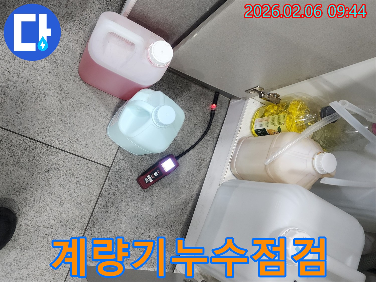 난계로 주택 싱크대 아래에서 누수탐지 장비가 수도 계량기 주변의 누수 여부를 정밀하게 점검하고 있습니다