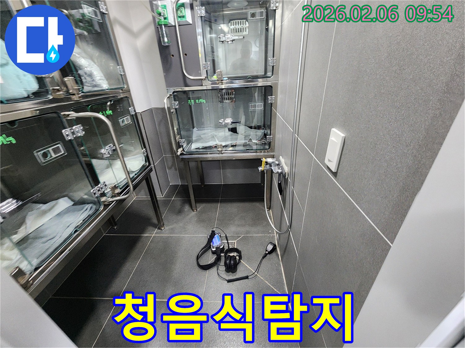 누수-탐지-작업에-필수적인-청음식-장비가-바닥에-놓여-있습니다