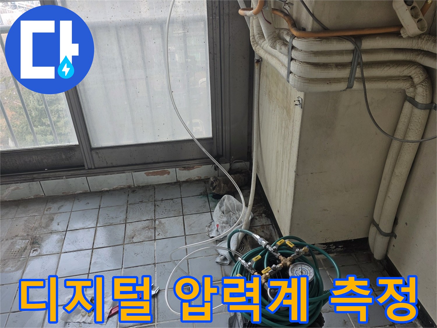 배관 누설 확인을 위한-압력 게이지와 연결 호스 세팅 모습