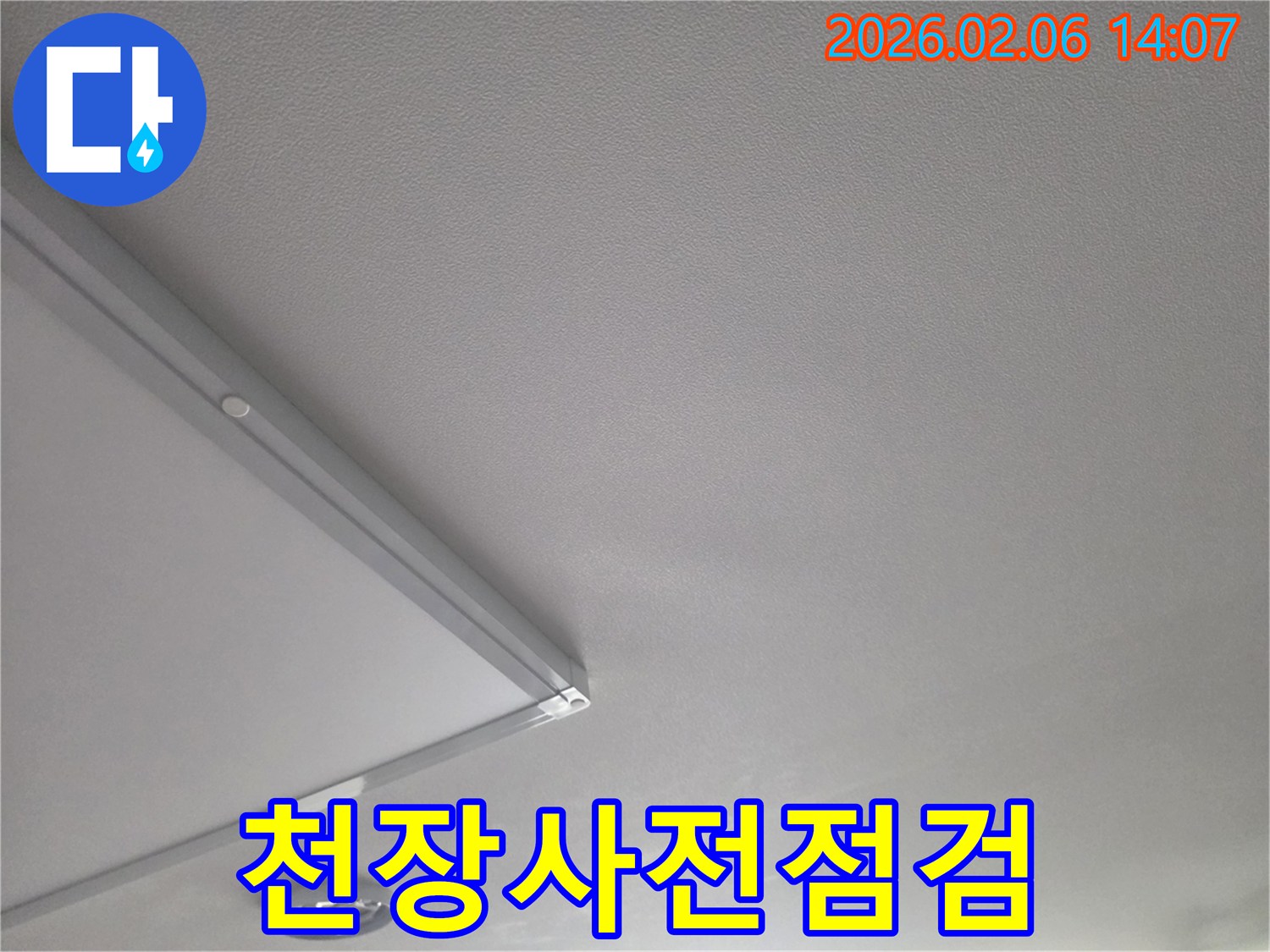 누수-발생-전에-천장-상태를-미리-점검하여-잠재적인-문제를-찾아내는-모습을-보여줍니다.
