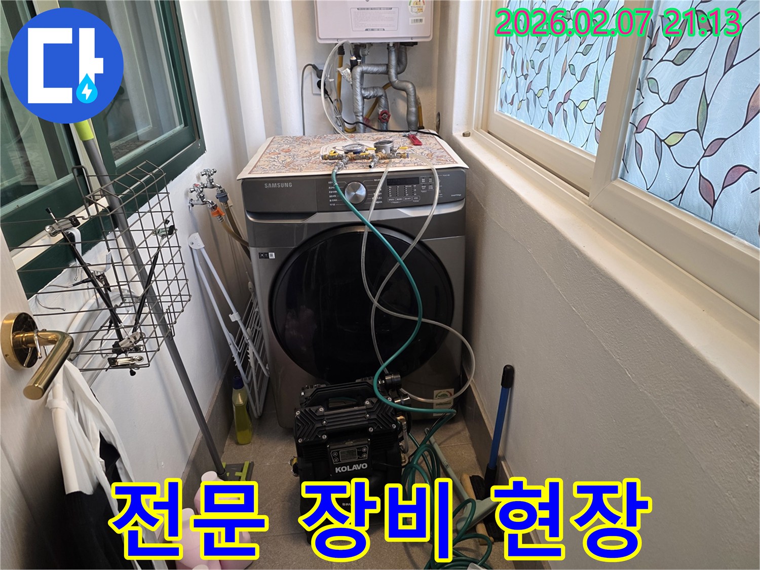 세탁실에 누수 탐지 전문 장비들이-깔끔하고 체계적으로 설치되어-작업을 준비하는 모습입니다