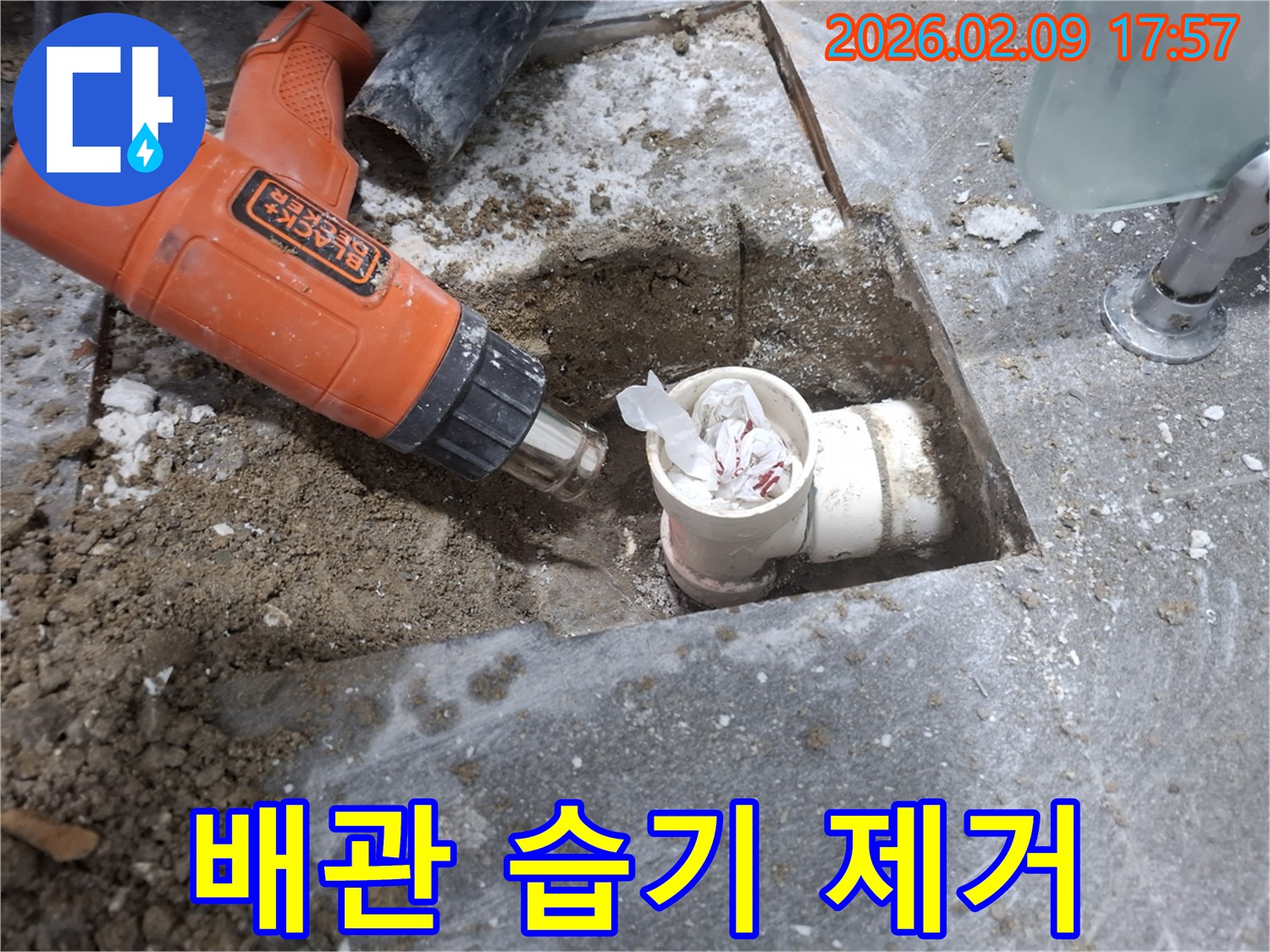 누수-공사-현장에서-배관-내부의-습기를-제거하기-위해-열풍기를-사용하여-건조하는-모습입니다.