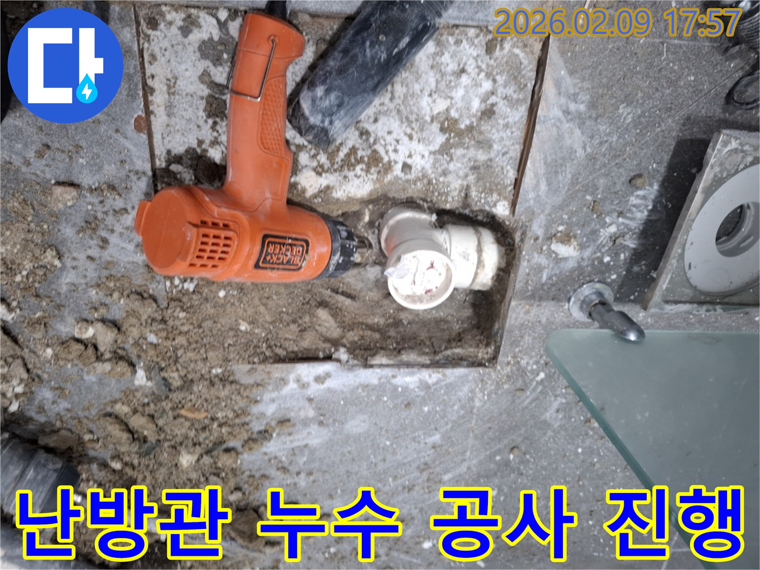 정밀 누수 탐지 후-손상된 배관을 제거하고-새 배관을 설치하는 과정