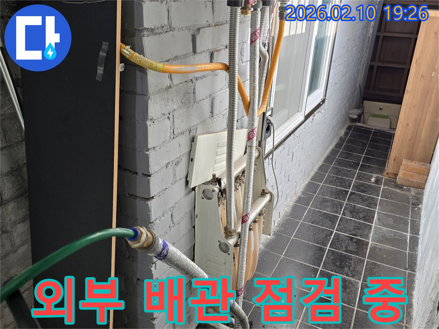 누수-전문가가-건물-외부의-복잡한-배관-시스템을-종합적으로-점검하는-과정