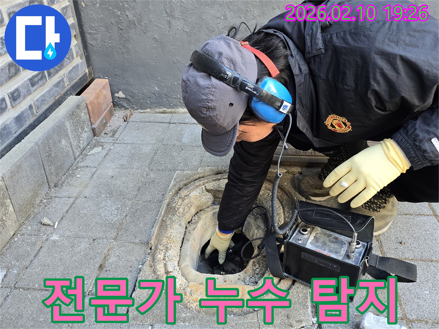 숙련된-누수-전문가가-청음식-장비로-지하-수도관의-누수-지점을-정밀하게-탐색하는-모습