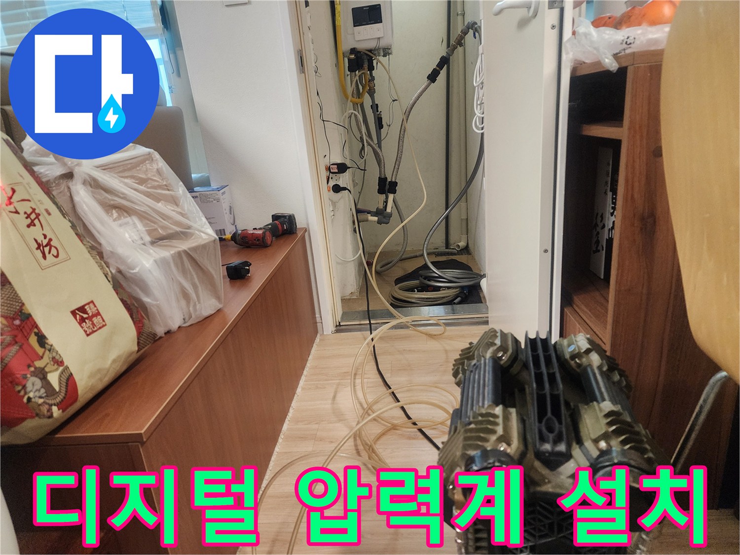 아파트 내부 천장 - 배관 누설 확인을 위한 공압 측정 장비 세팅