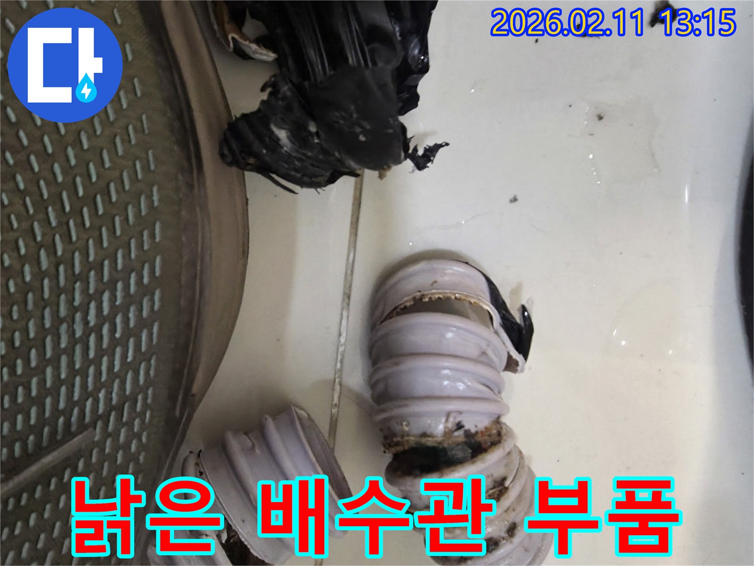 오랜 사용으로 인해 낡고 찢어진 배수관 부품-누수 발생의 직접적인 원인을 보여주는 현장 사진