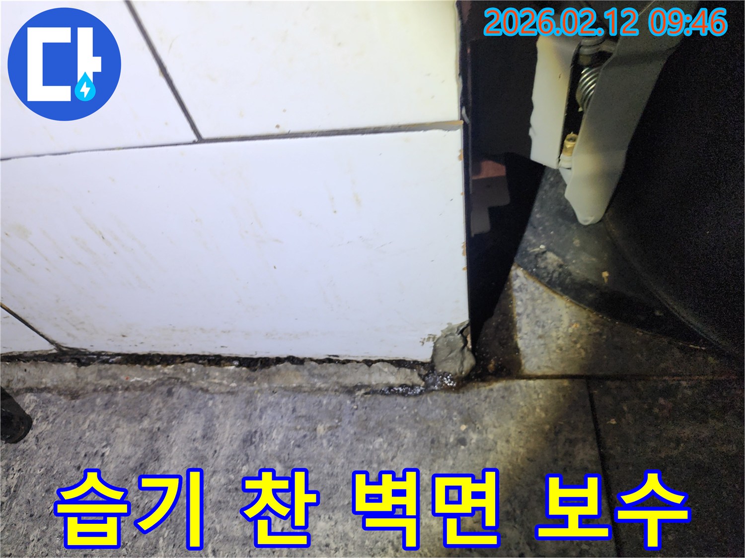 누수-현장에서-습기-찬-벽면의-상태를-정밀하게-확인하고-보수-계획을-세우는-모습