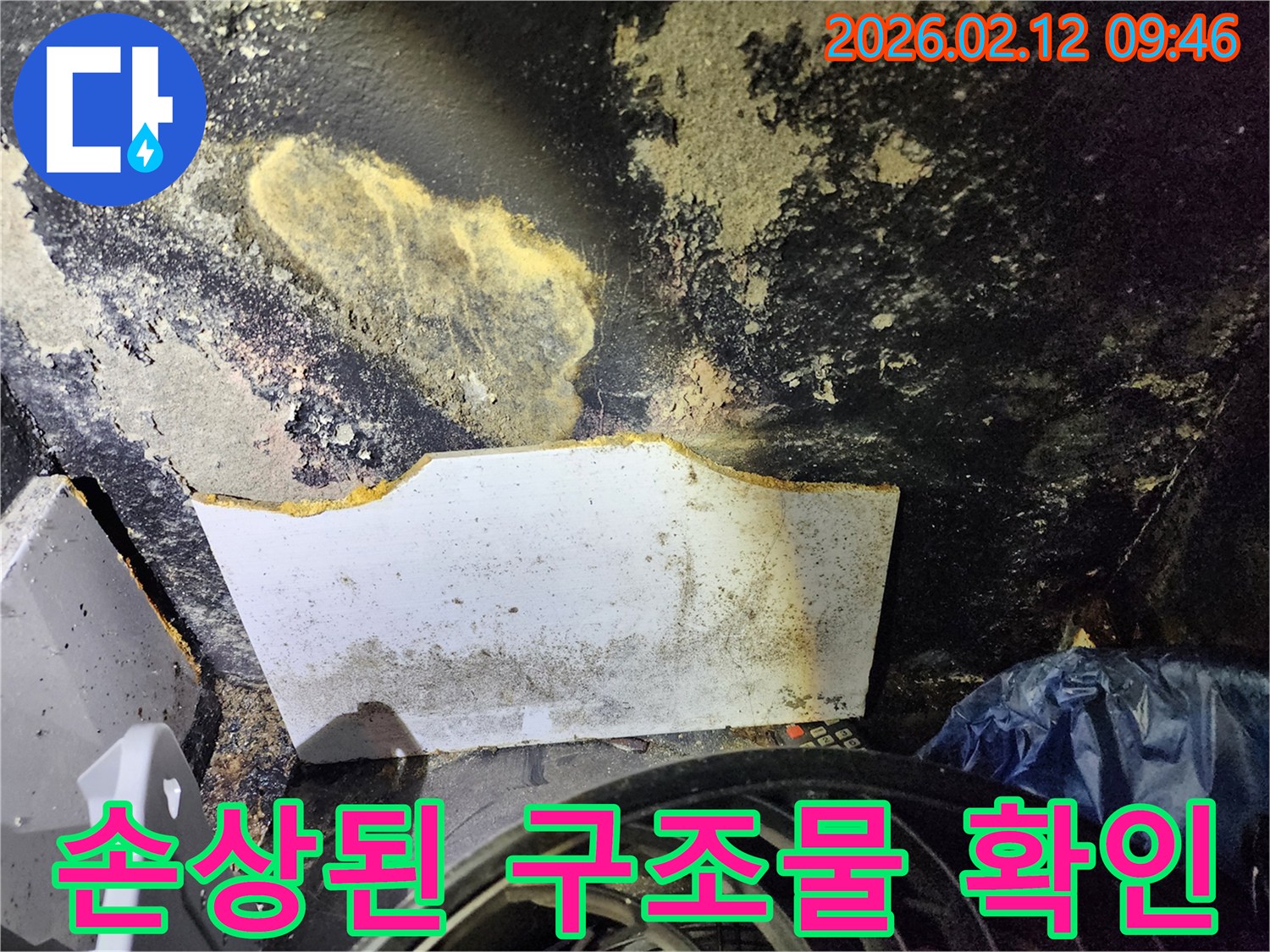 물-누수로-인해-벽면이-심하게-오염되고-마감재가-떨어져-나간-손상된-공간의-모습