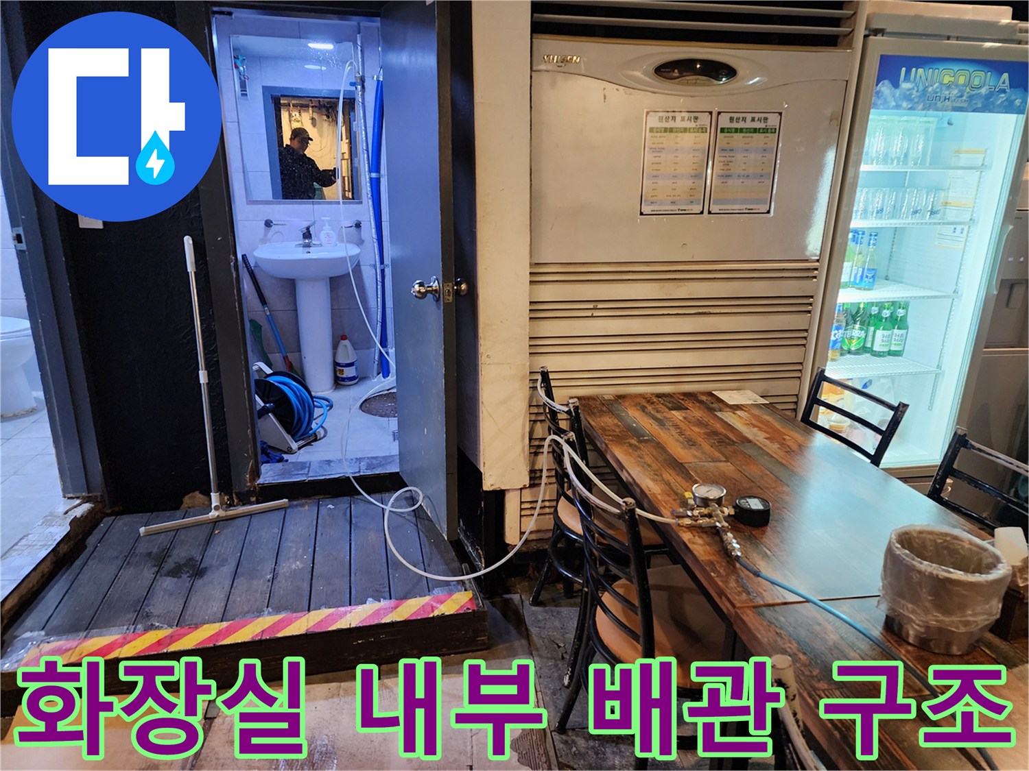세면대-아래쪽-파란색-주름관과-하수도-배관-노출