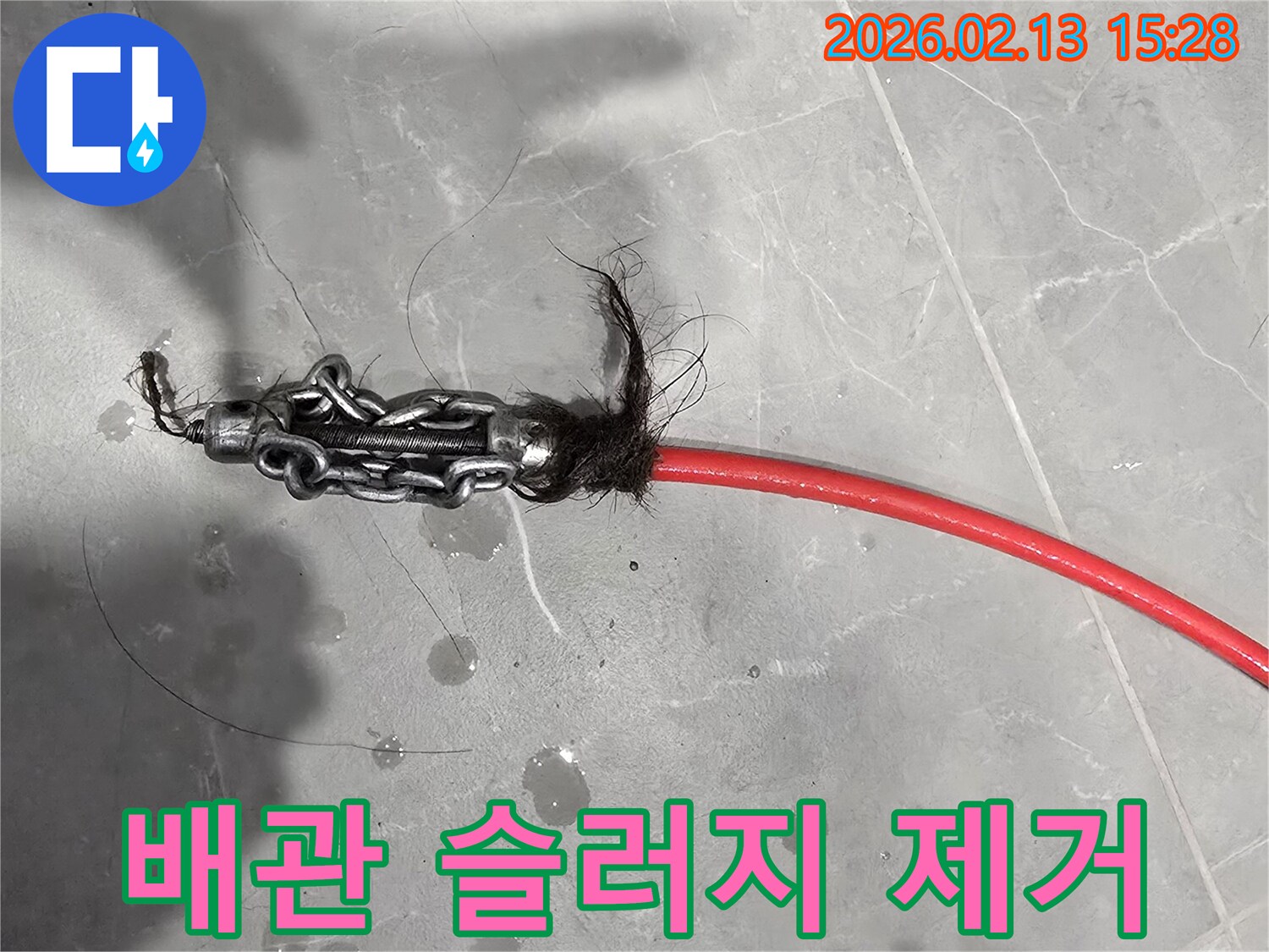 이 이미지는-배관 청소 작업 중-제거된-머리카락과-오랜 시간-축적된-슬러지가-뒤섞인-이물질 덩어리를-보여줍니다