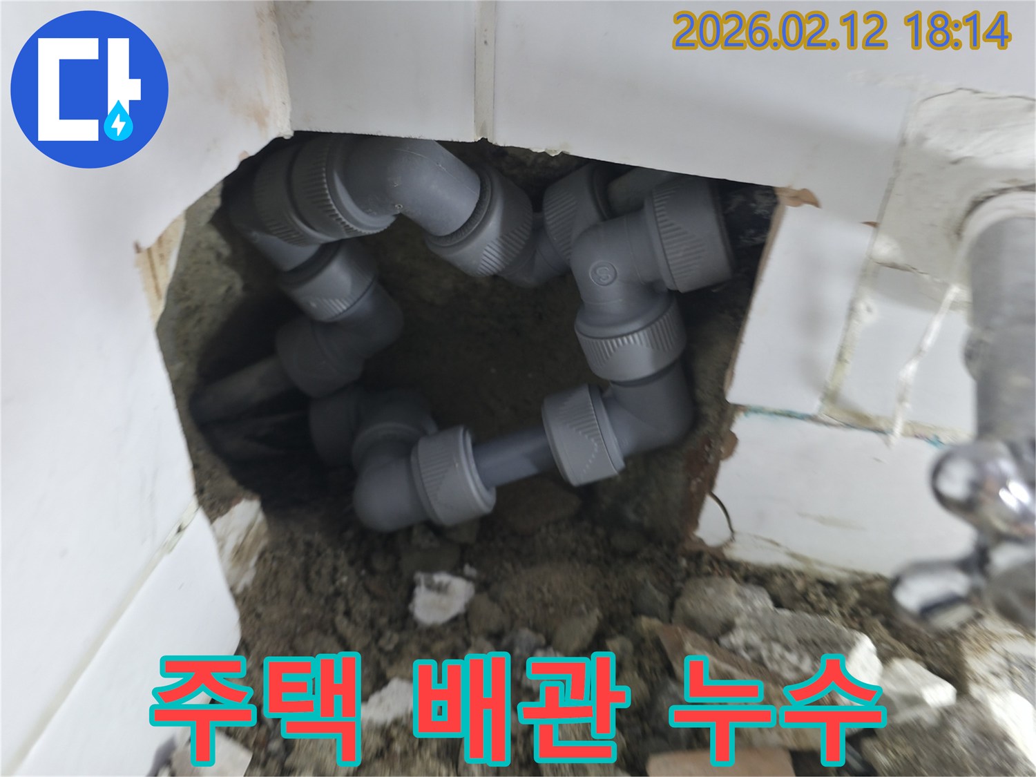 주택-누수-현장에서-노후된-배관-연결부를-점검하고-있는-전문가