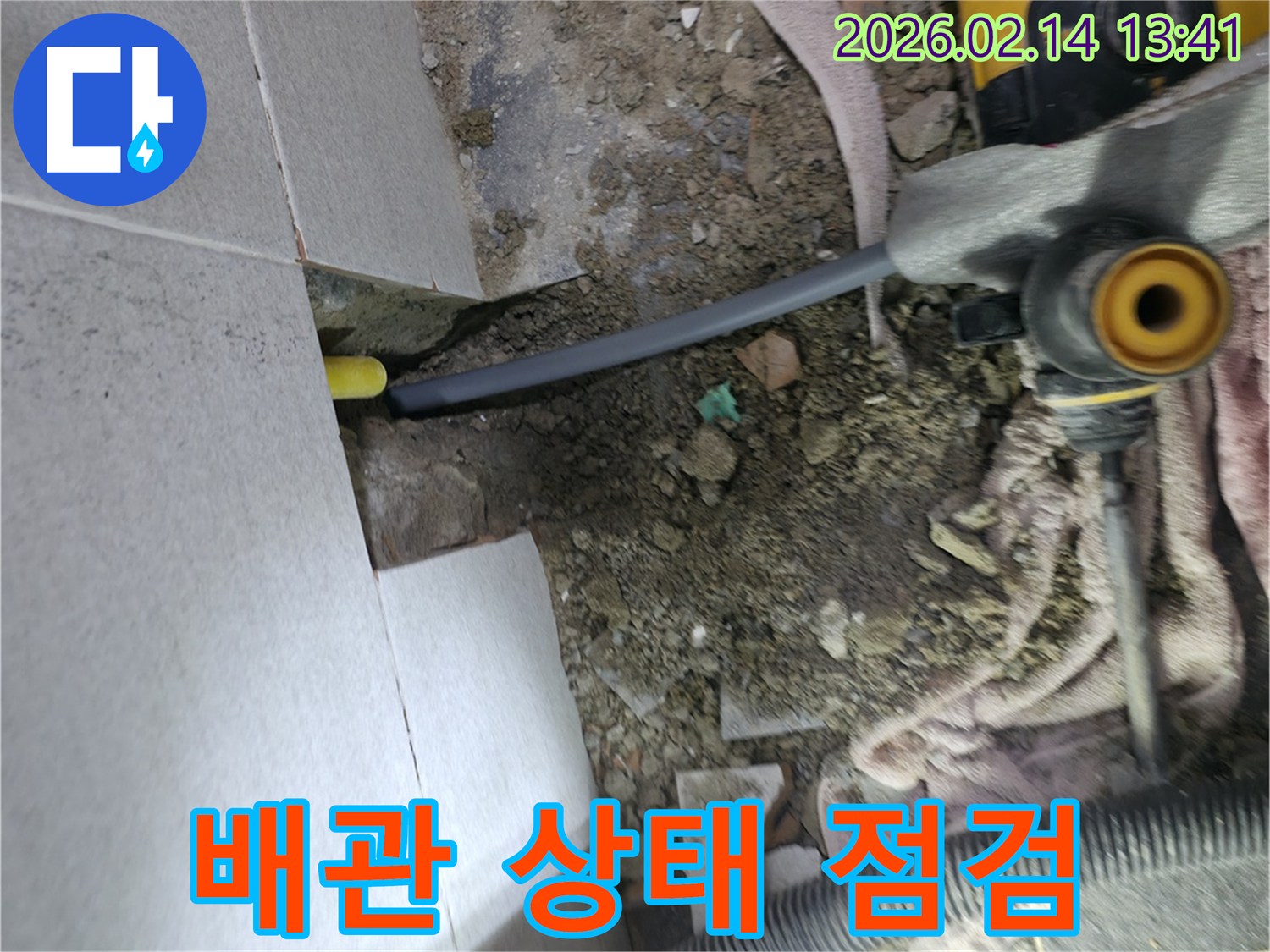 의정부-회룡로-누수-현장에서-타일을-파쇄한-후-드러난-배관의-상태를-정밀하게-점검하는-작업-모습입니다.