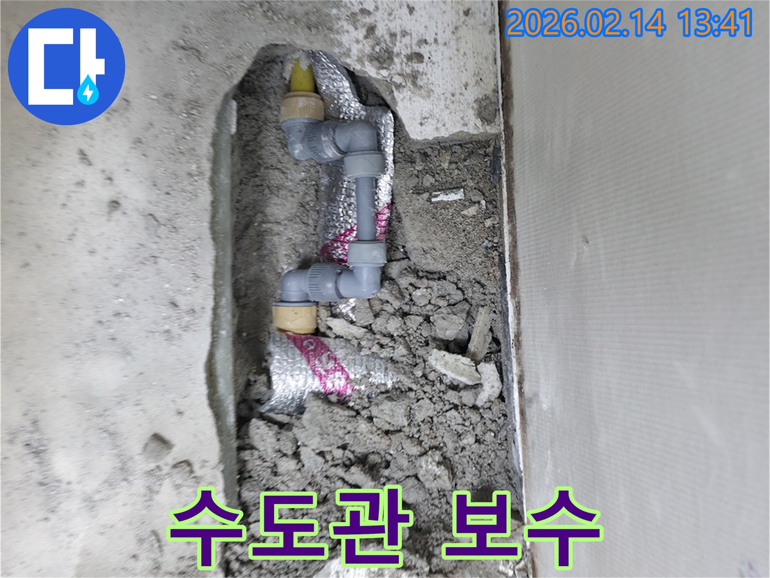 회룡로-빌라에서-발생한-누수를-정밀-진단하고-수도관을-보수하는-전문-엔지니어의-작업-현장