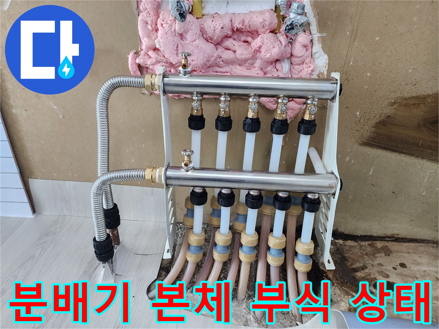 금속 부식으로 인해 구멍이 뚫린 오래된 분배기 모습