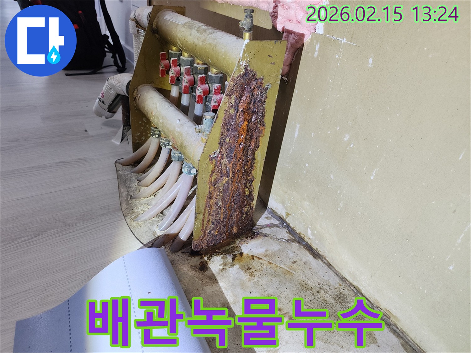 녹슬고-부식된-보일러-분배기에서-발생한-심각한-배관-누수