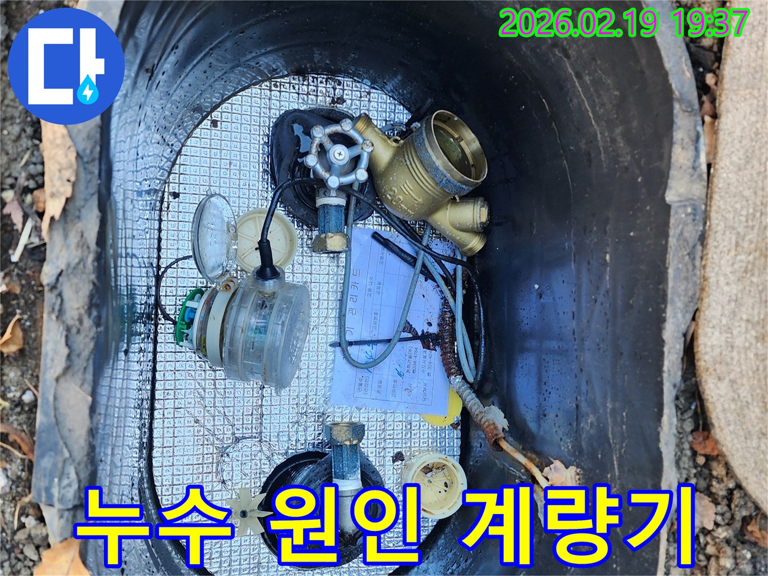 누수 원인을 파악하기 위해-수도 계량기함 내부의-계량기와 배관을-정밀하게 점검하는 사진