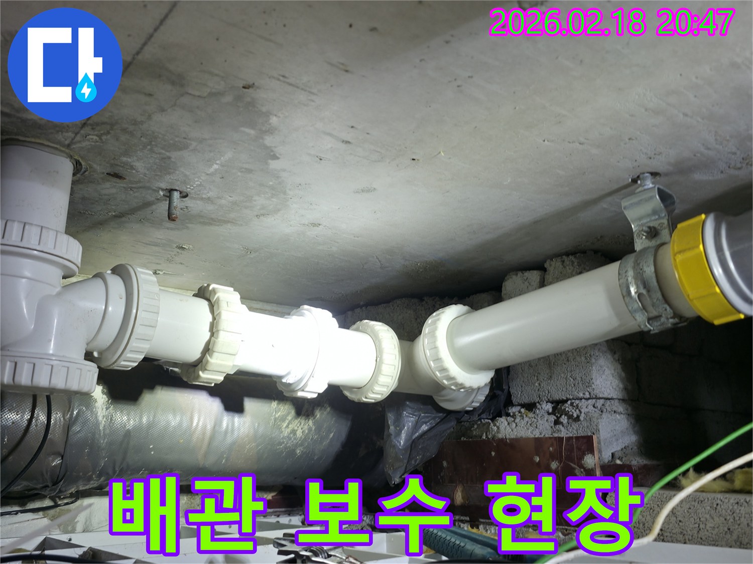 천장-아래-설치된-배관에서-발생한-누수를-탐지하고-보수하는-작업-현장