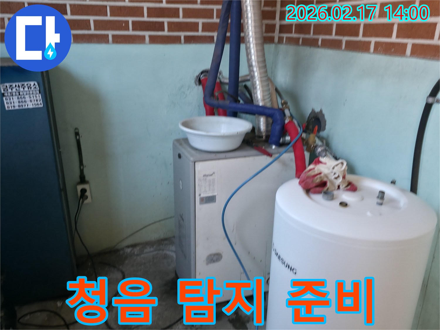 보일러실-배관에서-누수-소리를-찾기-위해-청음-탐지-장비를-준비하는-전문가의-모습입니다