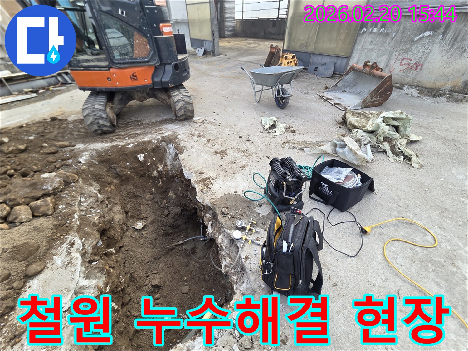 강원-철원-김화읍-지역에서-발생한-누수를-신속하게-해결하기-위해-굴착-후-전문-탐지-장비를-설치하여-작업하는-공사-현장-모습