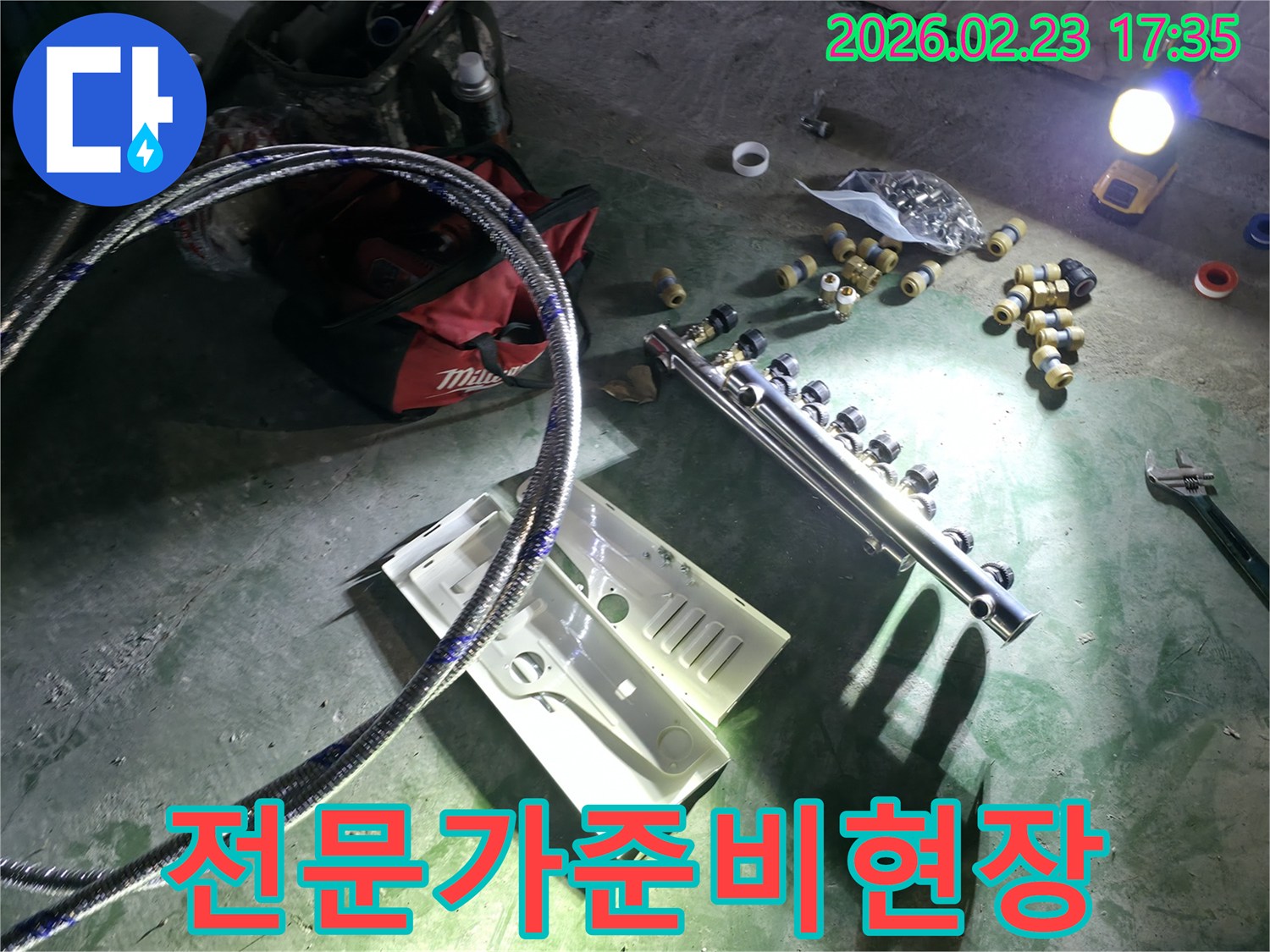 누수-현장에서-전문-엔지니어가-정확한-탐지와-수리를-위해-모든-장비와-자재를-꼼꼼하게-준비하는-모습