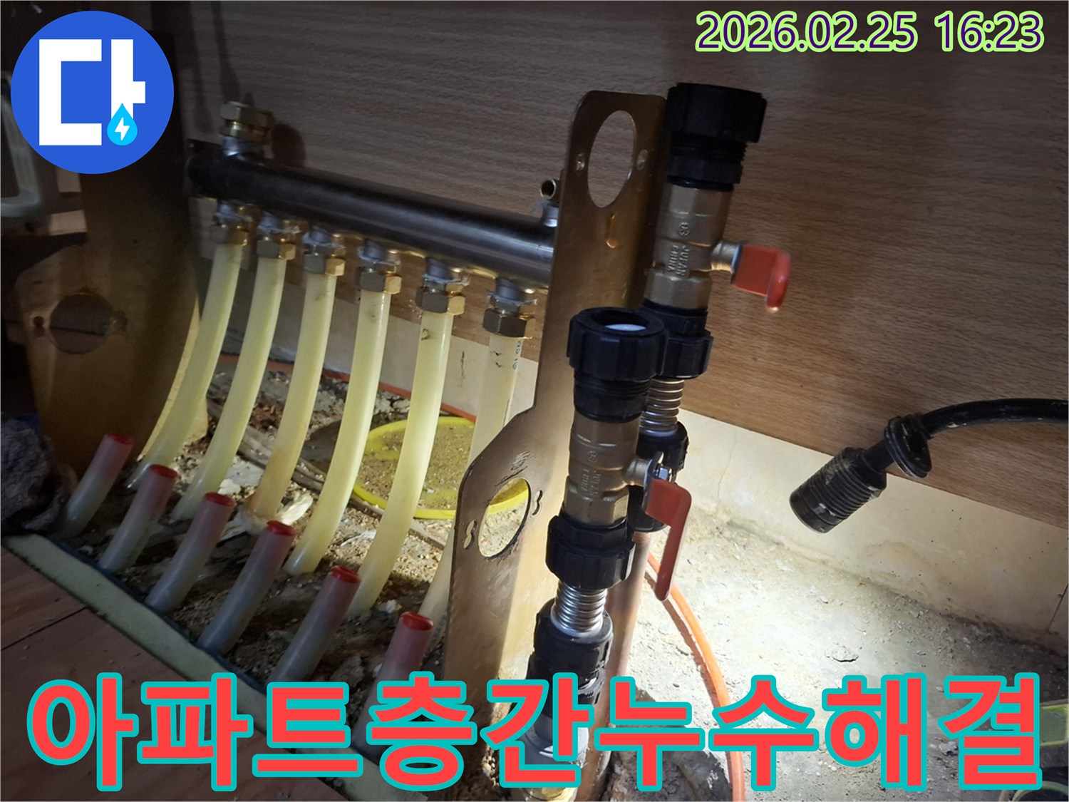보일러-분배기-주변에서-발생한-미세한-누수-지점을-찾아내기-위한-탐지-작업-과정입니다.
