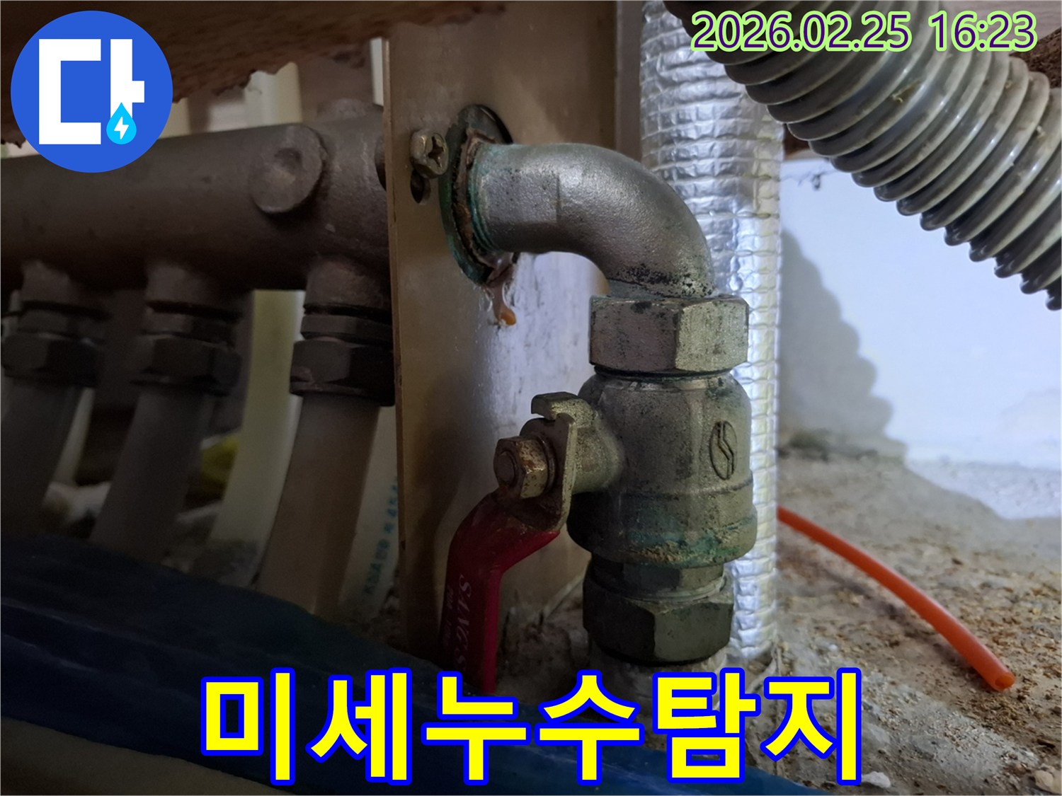 오래된 배관 밸브에서 육안으로 확인하기 어려운-미세 누수가 탐지된 현장 사진입니다.