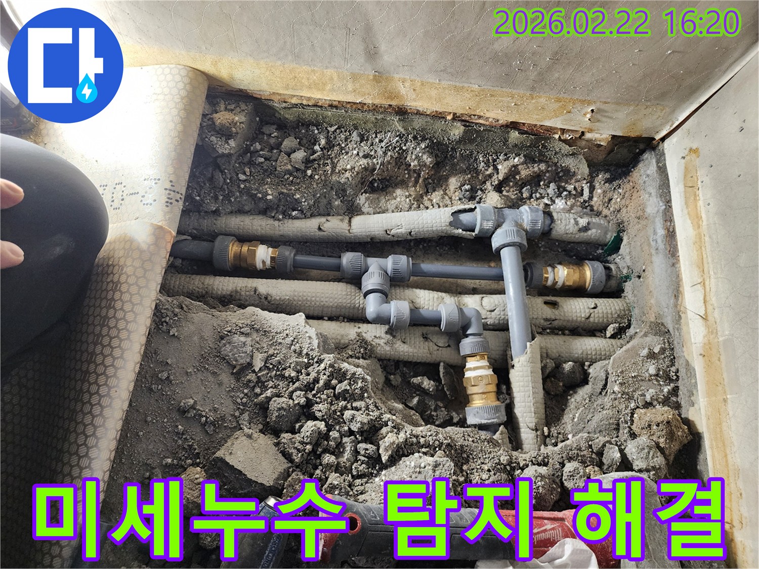 아파트에서-발생한-미세누수를-첨단-장비로-정확히-탐지하고-손상된-배관을-새로운-배관으로-교체하는-모습입니다