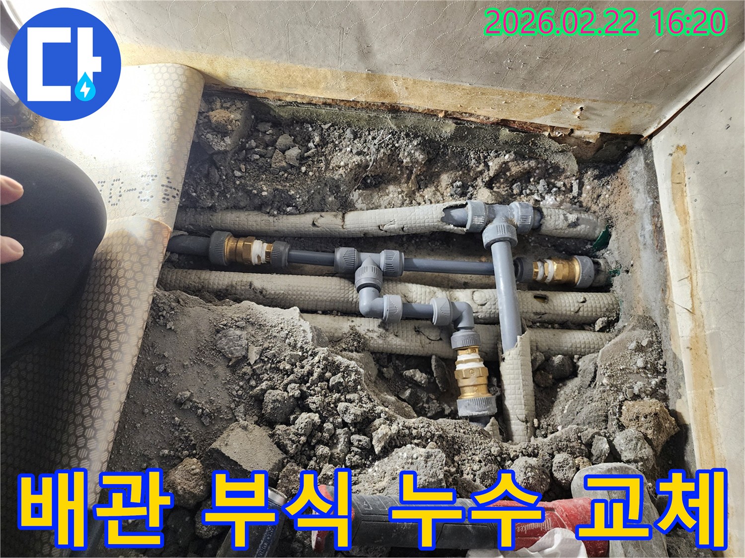 주택-내부의-오래된-배관-부식으로-인한-누수를-수리하기-위해-손상된-배관을-새로운-배관으로-전체-교체하는-모습입니다