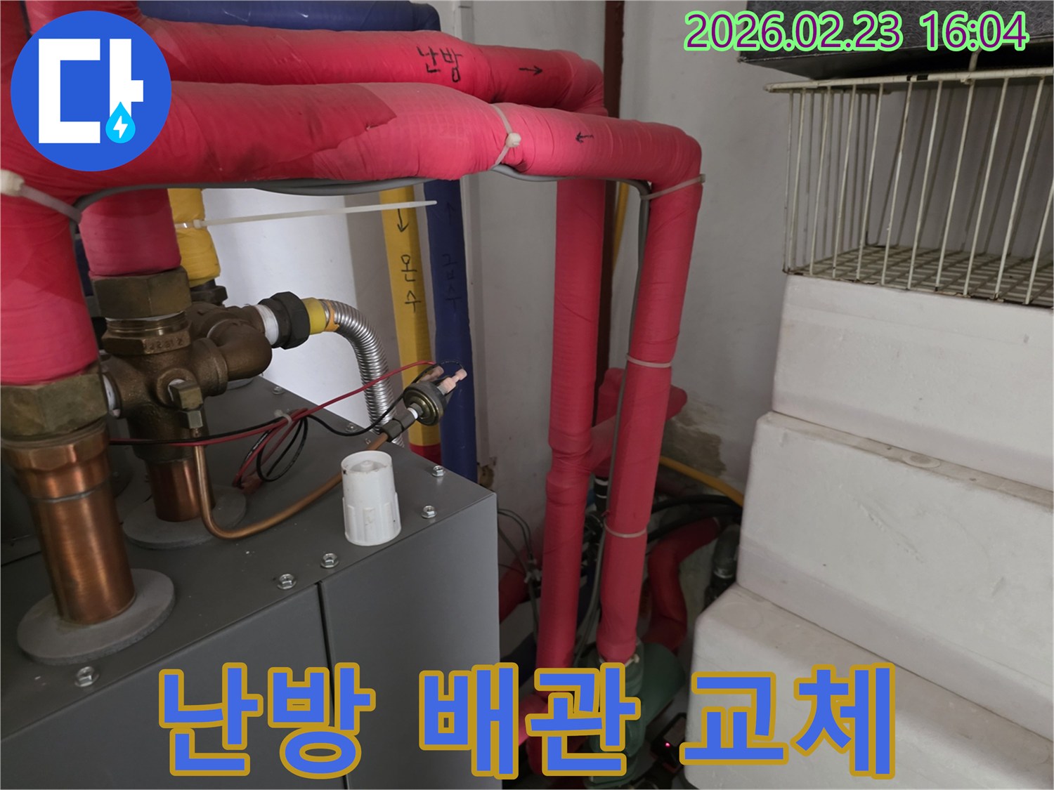 노후되거나 손상된 난방 배관을-새로운 배관으로 교체하여-누수 문제를 근본적으로 해결하고-재발을 방지하는-전문가의 작업 현장입니다.