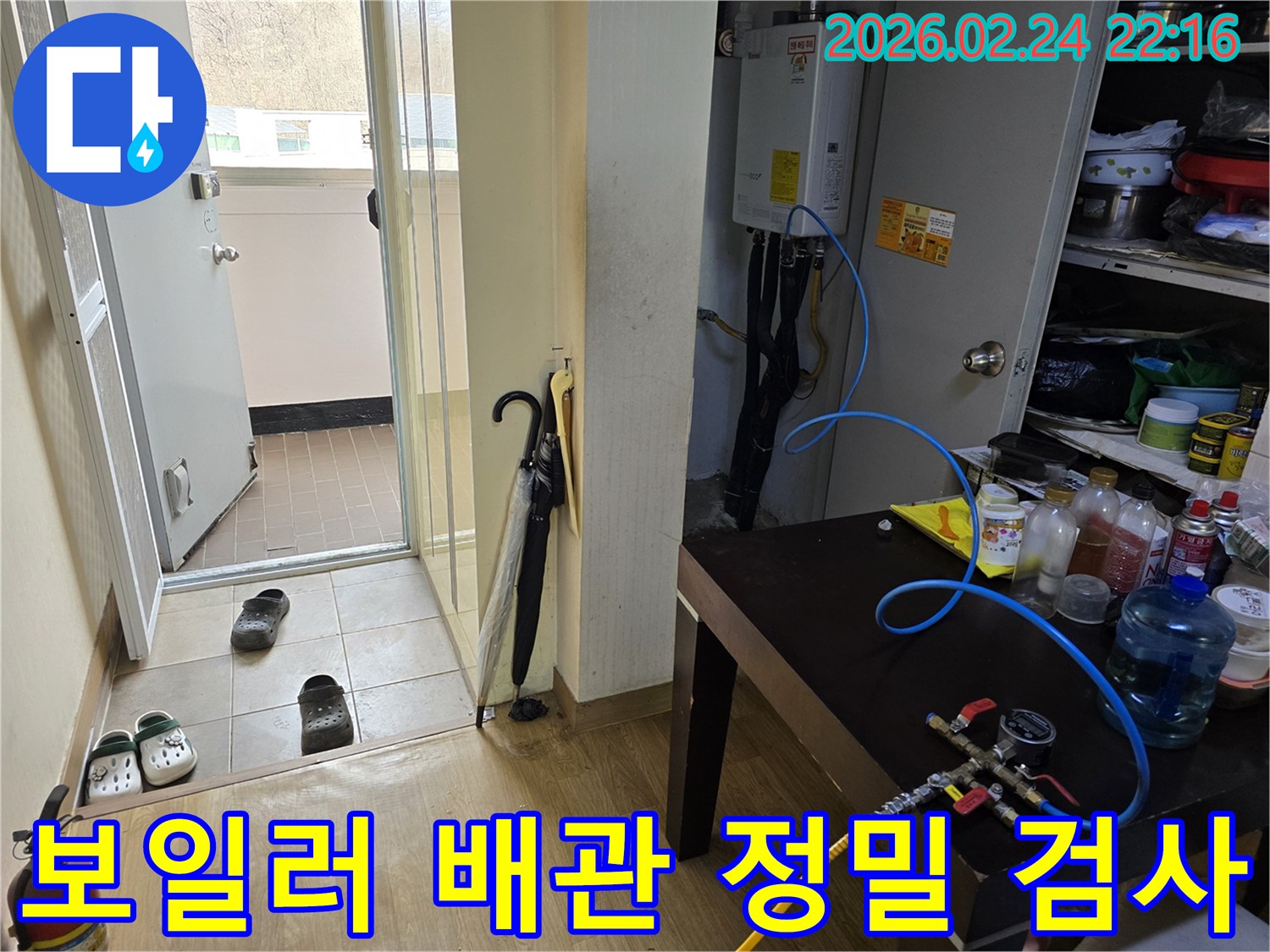누수 엔지니어가-성남시 중원구 주택에서-보일러 배관 정밀 검사를 위해-탐지 장비를 연결하는 모습