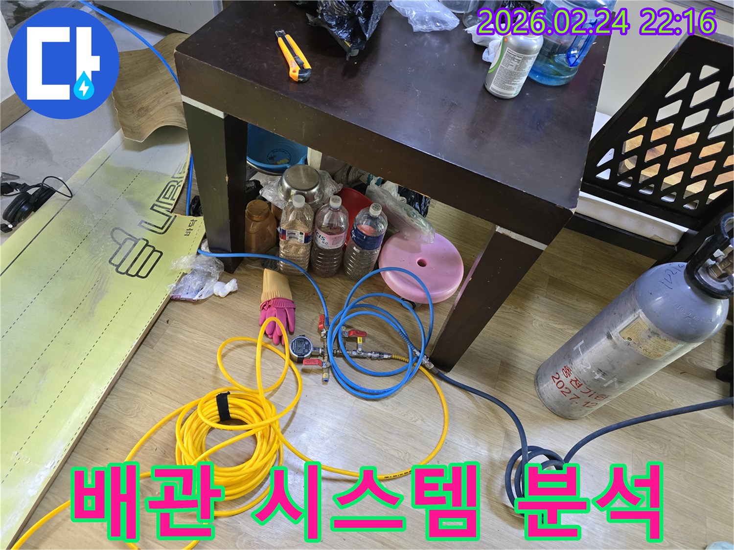 아파트-배관-시스템의 누수-여부를 정밀하게 분석하기 위해 탐지-장비를 연결하는 모습입니다.