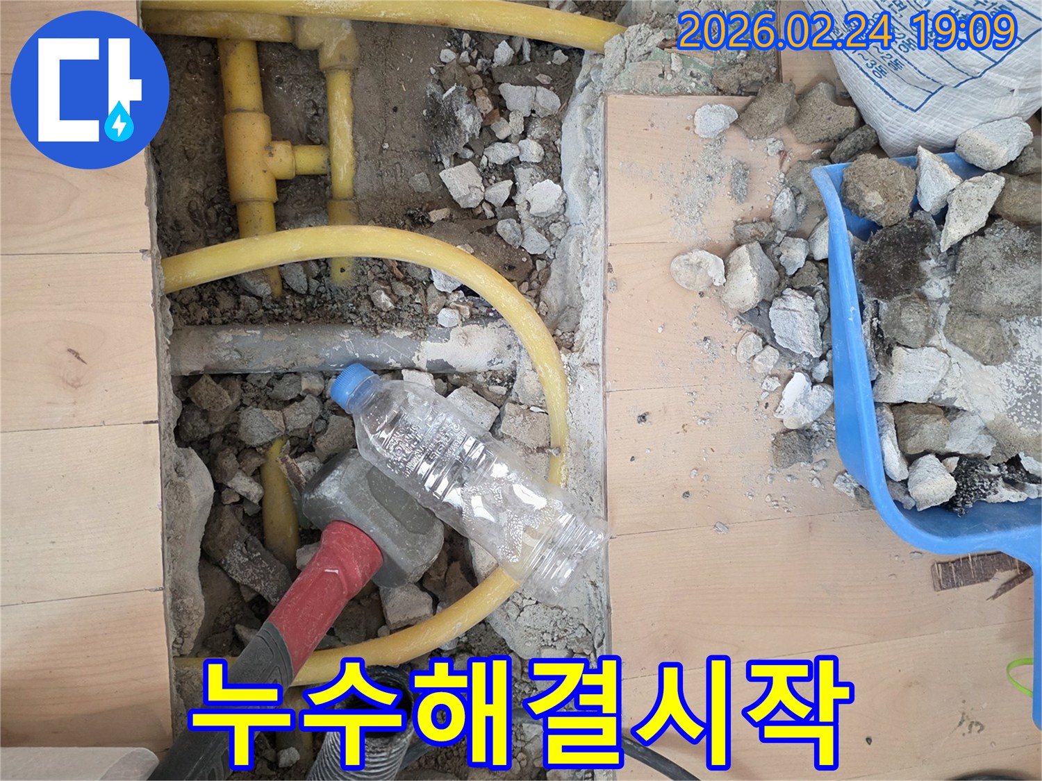 서초구 방배동 지역의-누수 발생 현장에서-숙련된 엔지니어가-배관 파손 여부를-확인하는-공사 사진입니다.