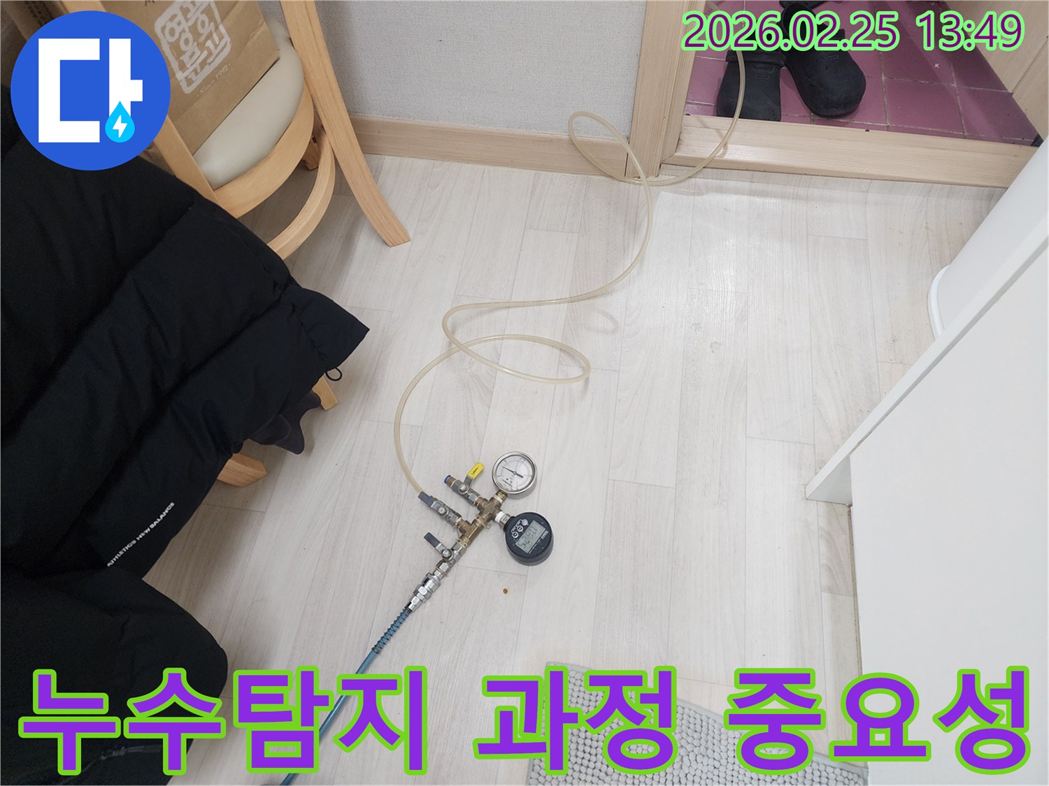 누수-탐지-과정에서-압력-테스트가-얼마나-중요한지-보여주는-장면