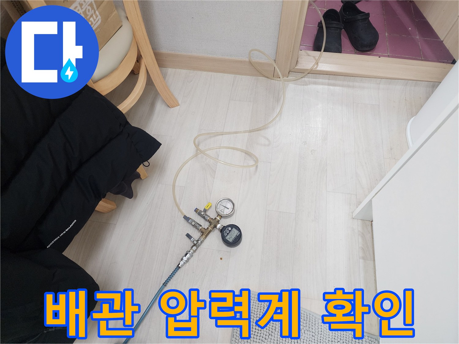 압력-손실을-감지하기-위한-공압-테스트기-연결