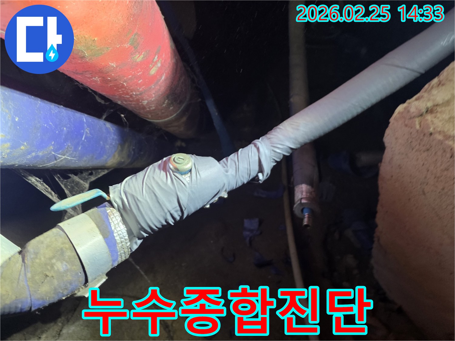 낡고 복잡한 배관 시스템에서 누수 여부를 확인하는 숙련된 기술자의 손길입니다-고객님의 안전을 위한 정밀한 점검입니다