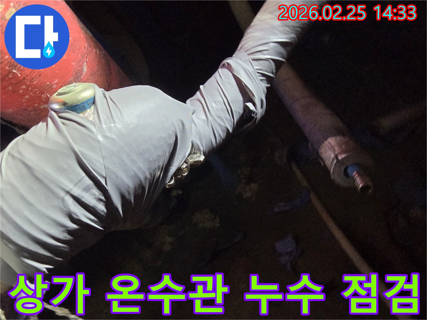 누수-엔지니어가-상가-온수관-누수-여부를-확인하기-위해-배관에-탐지-장비를-연결하는-모습