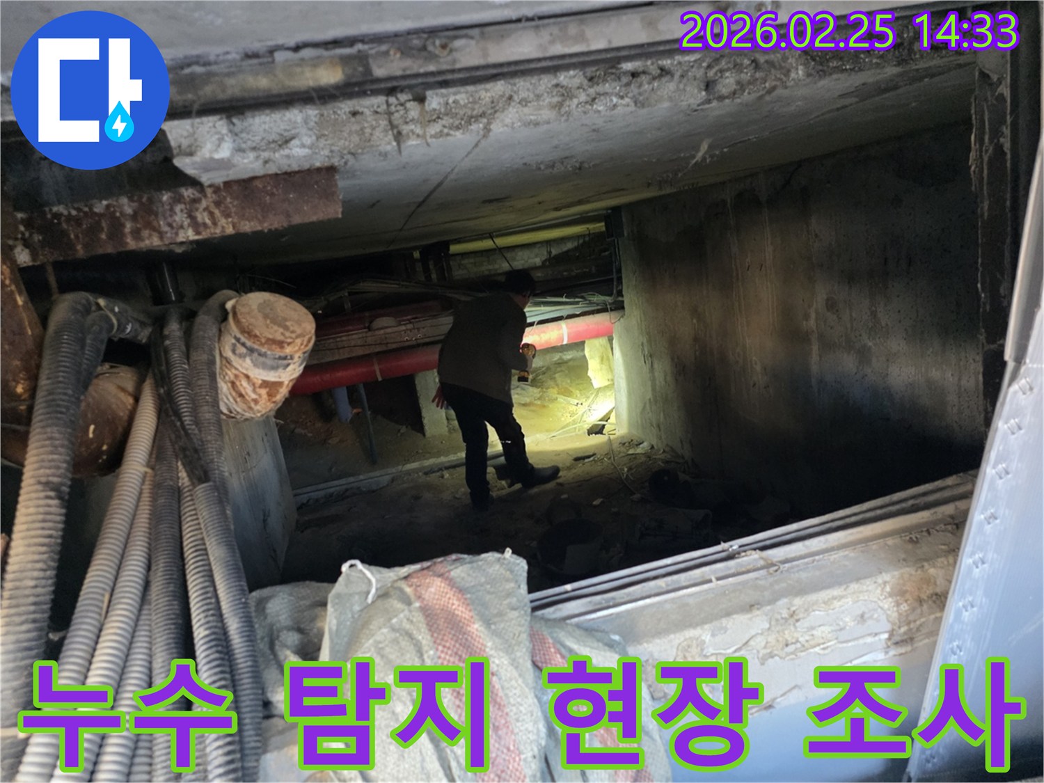 누수 엔지니어가-손전등으로-어두운 배관 공간을-면밀히-조사하는 모습