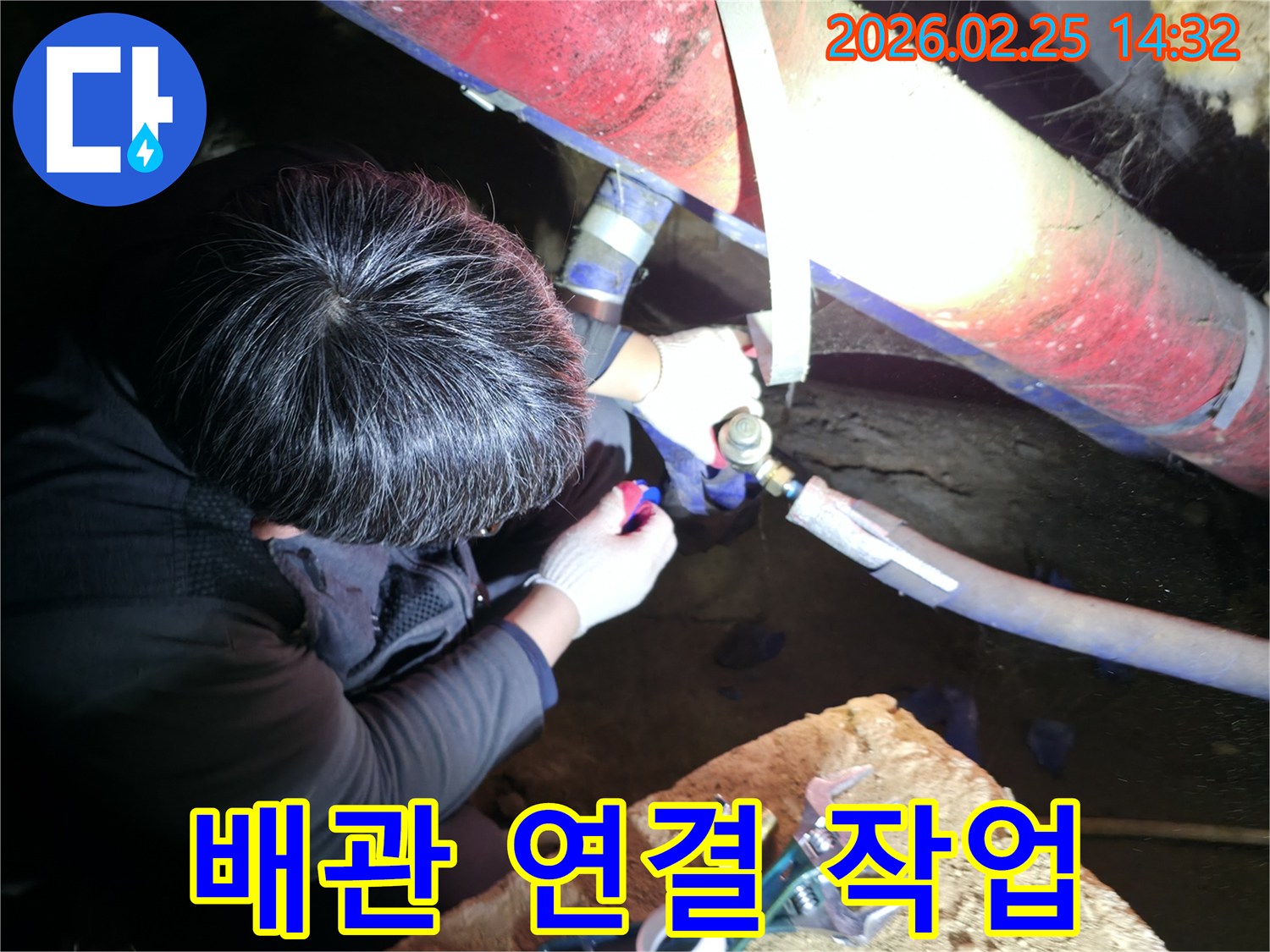 누수 엔지니어가 어두운 공간에서 파이프 연결 작업을 정밀하게 수행하고 있습니다-누수탐지-배관수리-전문가