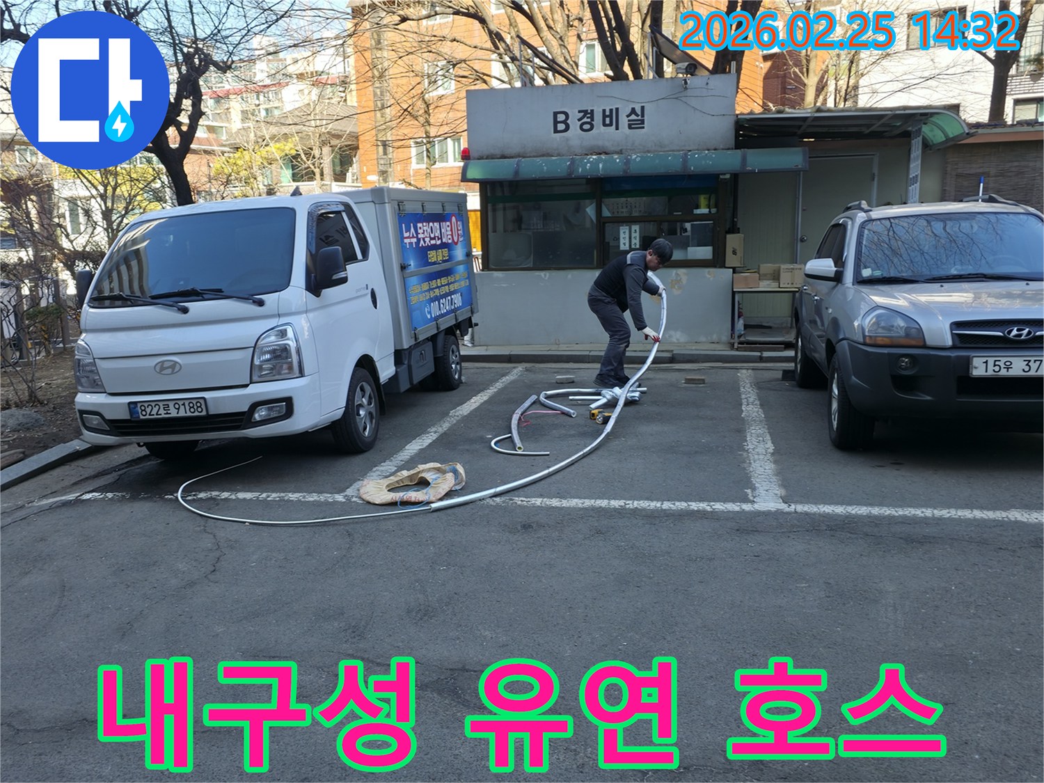 누수 전문 엔지니어가 내구성과 유연성을 갖춘-고품질 탐지 호스를 준비하며-어떤 배관 환경에도 대응하고 있습니다.