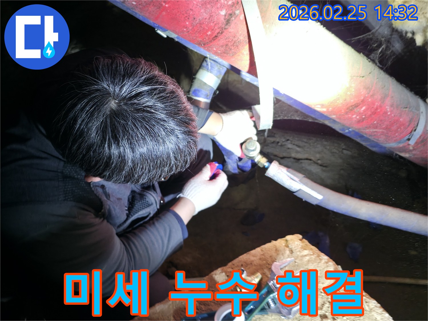누수 전문 엔지니어가 어두운 공간에서 손전등을 비추며 미세 누수 지점을 정밀하게 점검하고 수리하고 있습니다-숨겨진누수탐지-정확한수리