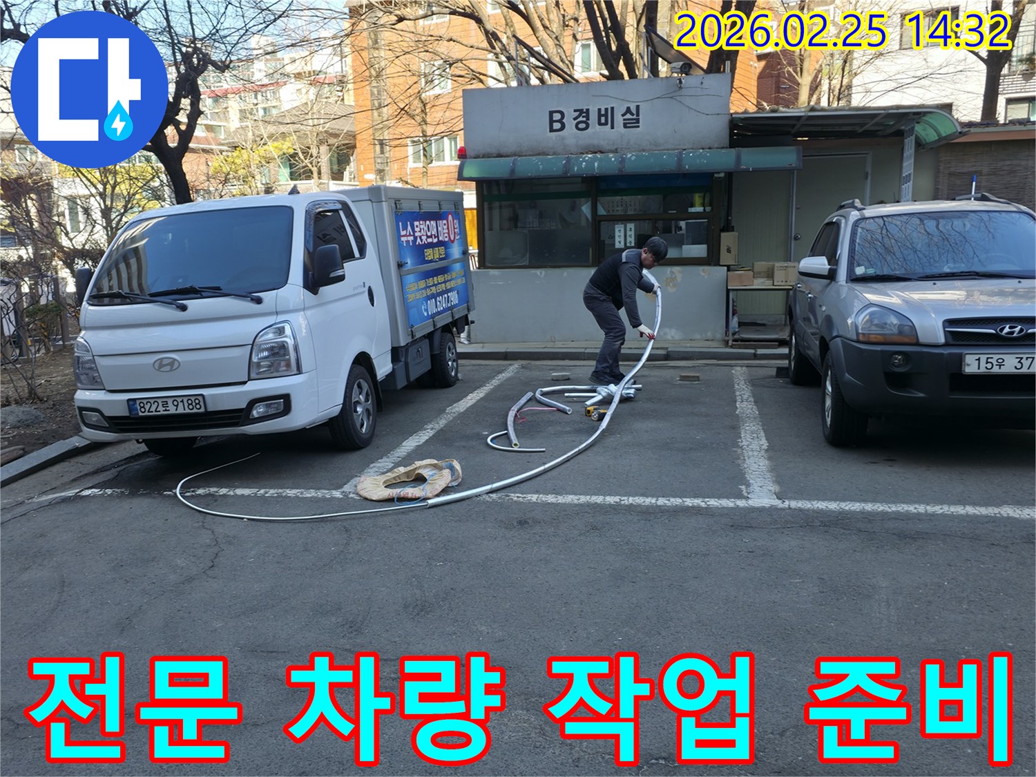 누수 전문 엔지니어가 전용 차량 옆에서-첨단 누수 탐지 장비를 안전하게 내리고-현장 작업을 준비하고 있습니다.