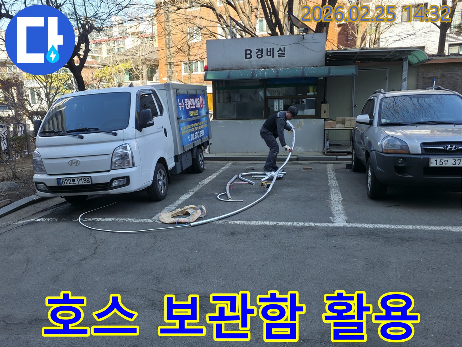 누수 전문 엔지니어가 탐지 호스를-보관함에서 효율적으로 꺼내어-작업 준비를 하고 있습니다.