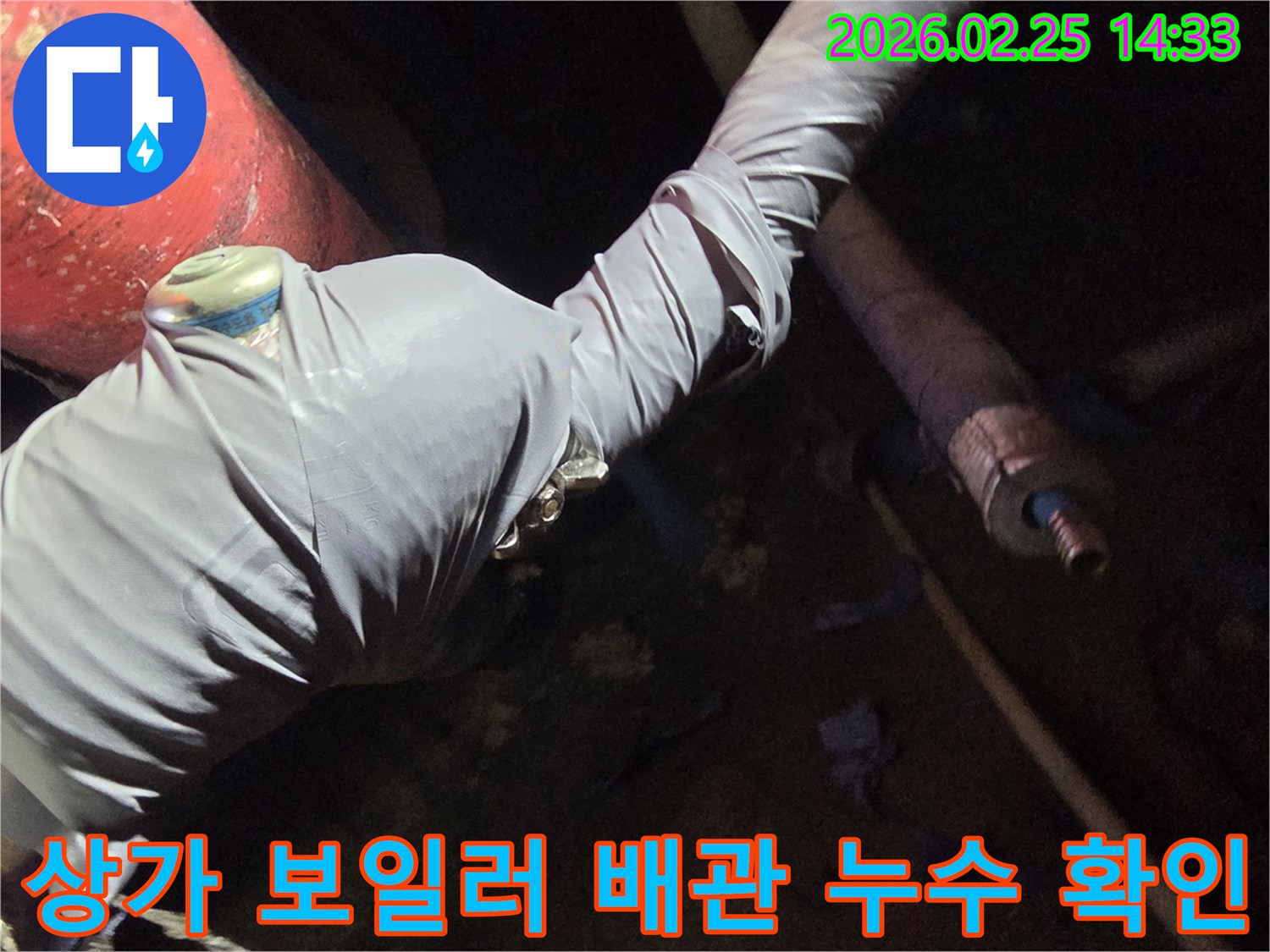 누수-전문가가-상가-보일러-배관의-누수-여부를-확인하기-위해-탐지-장비를-연결하는-모습