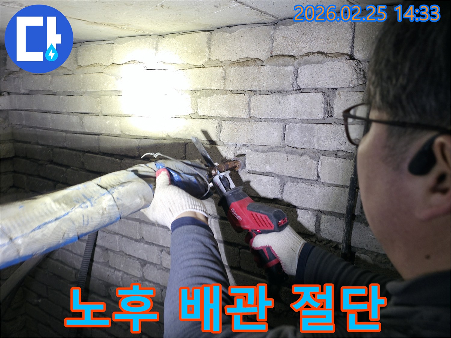 누수-전문가가-어두운-작업-환경에서-손상된-보일러-배관을-정밀하게-절단하여-교체-준비를-합니다.